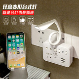 米典家用带台灯的usb转换器插座一转三无线多功能卧室床头喂奶小夜灯 无遥控 台灯插座