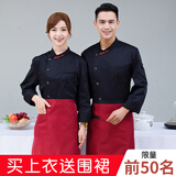 ICE KAWAYI厨师服短袖夏季工装餐厅厨房男厨师工作服长袖饭店厨师衣服秋冬装 黑字母领-长袖 XL