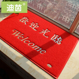 酌秀 迪茵门垫地垫 欢迎光临进门防滑垫出入平安脚垫室外家用入户脚踏垫超市电梯门口地垫加厚塑料垫子 特厚红色欢迎光临 80cmx120cm