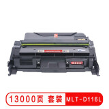 质印适用三星M2626d硒鼓MLT-R116L粉盒M2676N墨盒M2826 2876 2675FH MLT-D116L粉盒+硒鼓套装