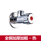 高迪朗GB3060三角阀全铜加厚冷热水截止阀马桶开关水阀三通 红色标志