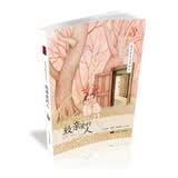 致亲爱的人--最美青春文学读本系列（1书+1CD）