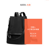 辰熙防盗双肩包女包新款韩版潮百搭时尚防水牛津布背包 黑色大号（可容14寸笔记本））
