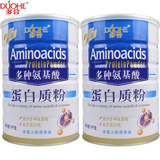 多合多种氨基酸蛋白质粉1千克中老年儿童女士成人增强营养蛋白质粉 2灌装买1送1