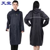 天堂伞NF-2 尼龙绸男款风衣式风雨衣 成人雨衣 后背有荧光条 藏青 XL