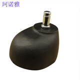 珂诺雅 老板椅大班椅配件轱辘椅子轮子脚轮万向轮螺丝面包轮 老板椅插杆大班轮