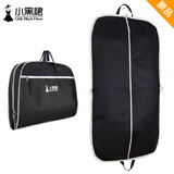 小黑裙商务旅行手提折叠西服袋防尘套西装收纳袋套子挂式家用衣服防尘罩挂衣袋防尘袋挂袋大衣罩装西服的袋子 黑色（无小黑裙logo） 常规款 110*60cm