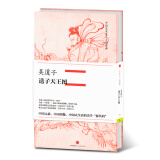 中国美术史·大师原典系列 吴道子·送子天王图 中信出版社