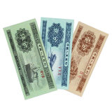 金永恒 老版第三套人民币钱币 第三版纸币收藏 1.2.5分各1张