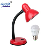 平民贵族 学生学习可爱创意卧室儿童阅读学习灯宿舍灯床头灯卧室灯书房灯 红带LED5W白光灯泡