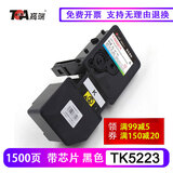 高端适用京瓷TK5223粉盒Kyocera P5021cdn墨盒P5021cdw墨粉5233碳粉 TK5223黑色粉盒 (芯片版/安装直接使用)
