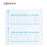 西玛（SIMAA） SL010106 凭证针打7.1金额记账凭证打印纸 241*114.3mm