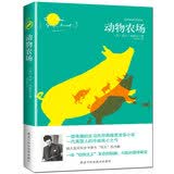 动物农场