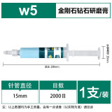 美耐特金刚石研磨膏钻石膏擦亮玉石抛光膏打磨手表划痕修复抛光配件耗材 油性研磨膏【w5-2000目】