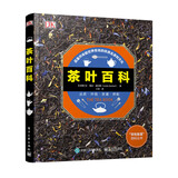 DK茶叶百科（全彩）