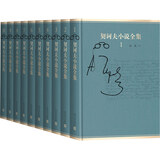 契诃夫小说全集（套装共10卷） 契科夫 外国文学 经典名著 小说  正版 人民文学出版社