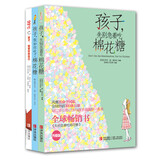 棉花糖少年励志三书（套装共3册）
