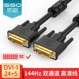 斯格（Sgo）DVI24+5线DVI-I公对公真双通道电脑显示器高清连接线数字模拟信号线 1.5米