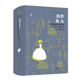 白衣女人