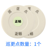 正钻巡更棒物业推荐打卡机保安巡逻打点器巡更机巡更器巡检仪巡更系统 通用巡更点（1个）