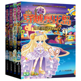 穿越奥比岛(9-12 套装共4册)