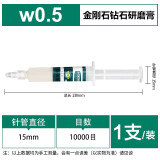 美耐特金刚石研磨膏钻石膏擦亮玉石抛光膏打磨手表划痕修复抛光配件耗材 油性研磨膏【w0.5-10000目】