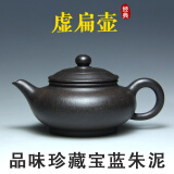 一茗金砂 宜兴紫砂壶茶壶范顺培140CC家藏稀有原矿宝蓝朱泥全手工虚扁壶