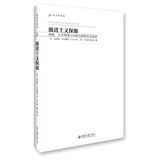 激进主义探源 传统、公共领域与19世纪初的社会运动 社会学译丛
