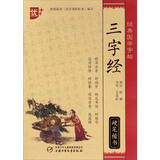 三字经（硬笔楷书）
