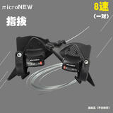 microNEW微转山地自行车24速变速指拨8/9/10/11S分体指拨杆变速器 3×8速指拨一对