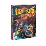 怪物大师 泯灭的灵魂碎片（第17部）