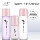 名蔻（MINGKOU）化妆品韩品护肤套盒春夏季女深层补水润泽爽肤水乳液霜组合套装 象牙白粉底液 +爽肤水+水凝乳