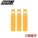 博士佳 壁纸美工刀日本进口185B墙纸刀架加长小号美工刀薄黑钢裁墙壁墙布刀壁纸刀推手 推手5个