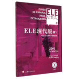 ELE现代版B1（附MP3光盘）