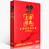 欧美老电影 上译经典 16DVD 上海电影译制厂译制经典光盘