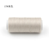 纬度优缝纫线衣服白线黑线缝衣线家用缝纫线手缝线针线盒针线包 17#米色 5件套