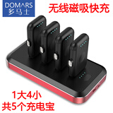 多马士无线磁吸充电宝迷你超薄应急移动电源胶囊纸片式mini手指充电器适用苹果安卓华为小米Vivo三星 黑色（大容量磁吸充电宝1拖4通用版）