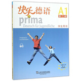 快乐德语（A1第2册学生用书）
