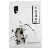 芬尚 文房四宝之宣纸 八开生宣书画宣纸学生及初学者毛笔练习生宣纸 毛笔书法国画美术练习用35*26cm/30张