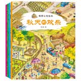 3-6岁：春夏秋冬情景认知绘本（套装共4册） 