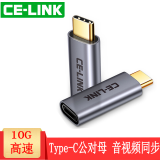CE-LINK Type-c公对母转接头上下弯头USBC充电延长线转换头 直头款