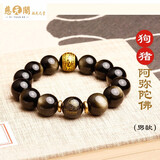 慈元阁黑曜石手链新年礼物生肖阿弥陀八大守护情侣款水晶情侣平安饰品 阿弥陀佛【属狗属猪】男款手链