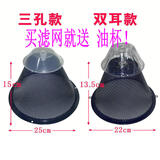 俊尔乐厨房吸抽油烟机过滤网油网 油杯 中式圆形22cm 25cm 滤油网罩配件 22CM双耳款送ABS三爪油杯