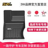 3W适用路虎卫士揽胜运动发现神行星脉新极光L发现3/4/5TPE汽车脚垫 发现运动脚垫+毯面