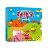亲亲我的宝贝转转书. 我这样长大 早教启蒙