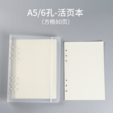 YOQUN 活页本子初高中学生文具活页笔记本文件夹塑料外壳创意简约小号随身活页夹手帐6孔定制 A5-6孔-活页本(方格内页80页)