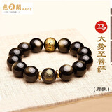 慈元阁黑曜石手链新年礼物生肖阿弥陀八大守护情侣款水晶情侣平安饰品 大势至【属马】男款手链