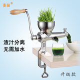 麦苗 304不锈钢小麦草榨汁机手动水果家用小榨汁机源手摇果汁机蔬菜汁