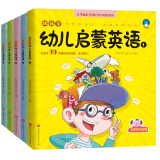 幼儿启蒙英语 零基础学习入门益智早教双语有声读物（套装全5册）