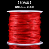 集祥阁蜡线蜡皮绳子牛线星月菩提藏式小金刚穿绳项链吊挂坠无弹力文玩线 红色线粗0.8mm.20米/卷